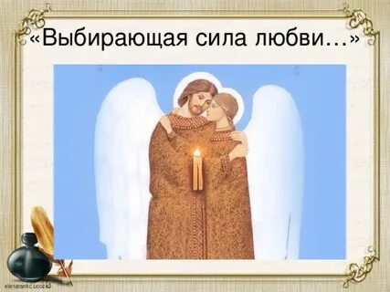 Святой идеал