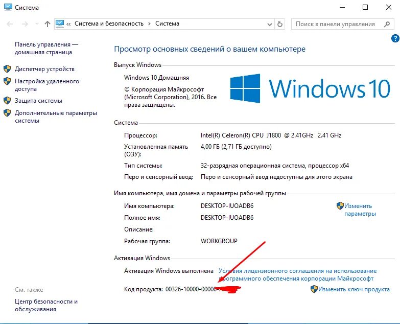 Какой виндовс установлен. Пк виндовс 10. как узнать разрядность windows 10. параметры домашнего компьютера. как проверить разрядность системы windows 10.
