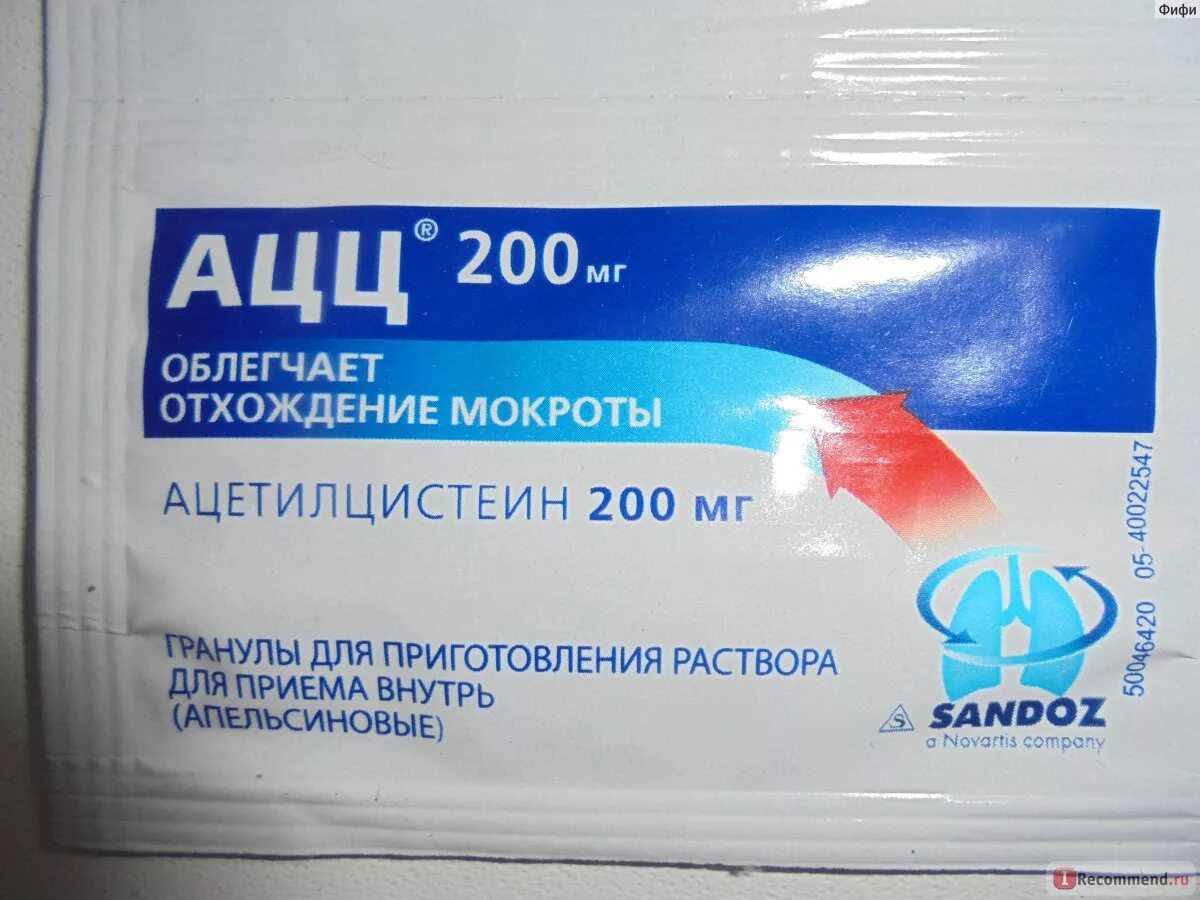 Ацц 400 мг порошок. Ацц 200 порошок. Ацц схема приема. Ацц дозировка таблетки.