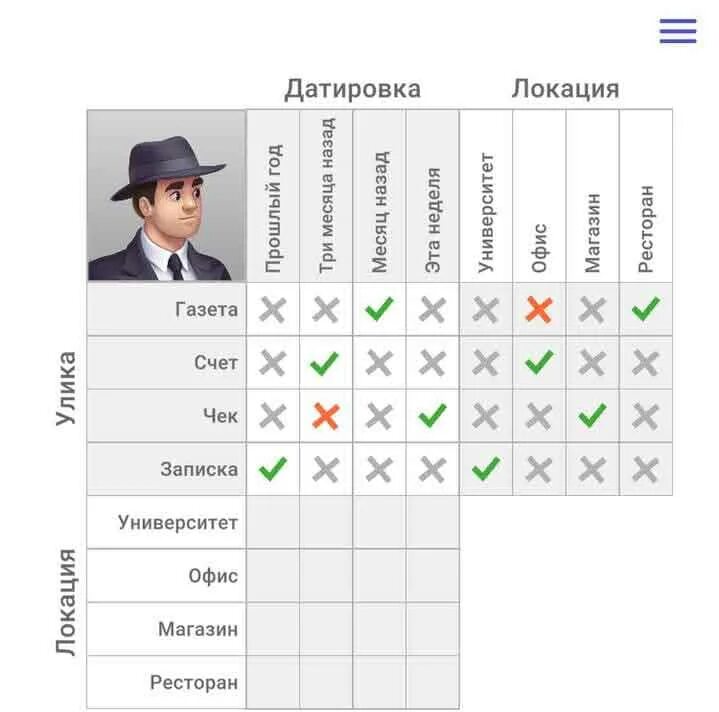 Cross logic детективные истории. Cross logic. logic ответы. cross logic прохождение детективные истории. android cross logic.