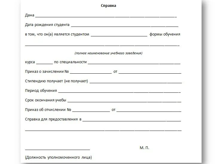 Какие справки выдает налоговая. Справка о доходах стипендии студента образец. Образец справки для субсидий о стипендии. Справка о том что получаю стипендию. Справка из учебного заведения о получении стипендии.