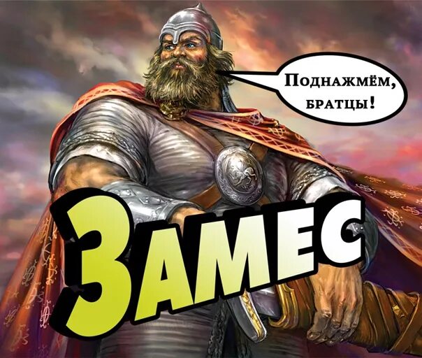 Поднажмем. Давайте поднажмем картинки. поднажмем мем. поднажмем картинки смешные. надо поднажать.