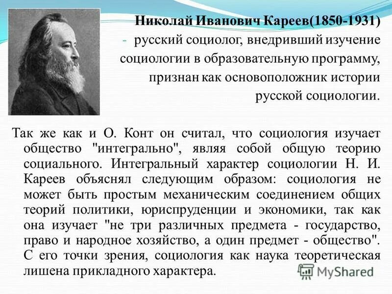 Кареев историк. Н И Кареев открытия.