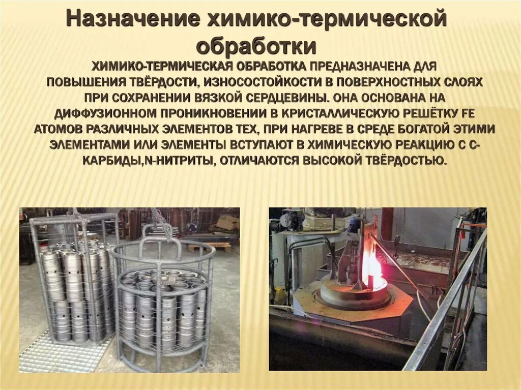 Тепловая обработка при производстве. Термообработка металла. Термообработка колбасных изделий. Основные способы кулинарной обработки пищевых продуктов. Тепловая обработка продуктов.