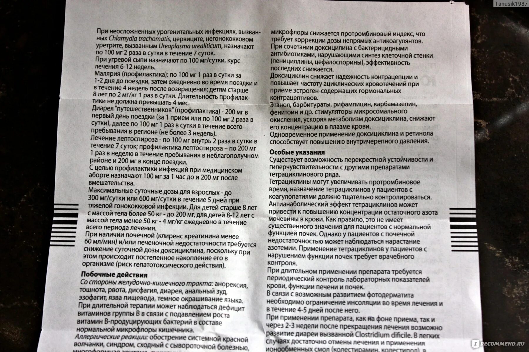 Можно ли пить юнидокс. Юнидокс солютаб аллергические реакции. юнидокс собаке дозировка. юнидокс как пить.