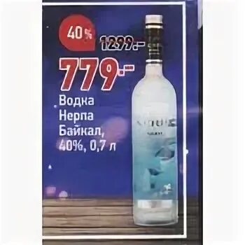 Нерпа 0.7