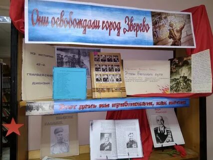 Мероприятие ко дню освобождения