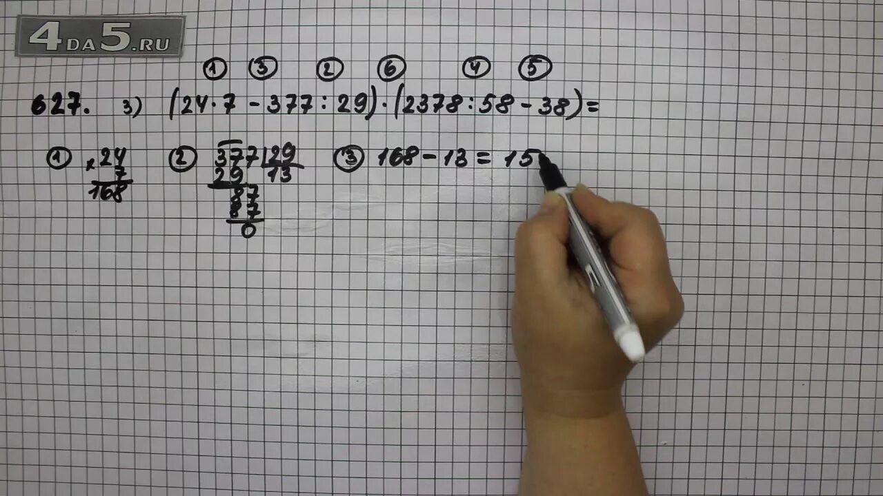 Упр 627 5 класс. Математика 5 класс 1 часть номер 627. Номер 627 по математике 5 класс Виленкин. Математика 5 класс Виленкин 1 часть номер 627.