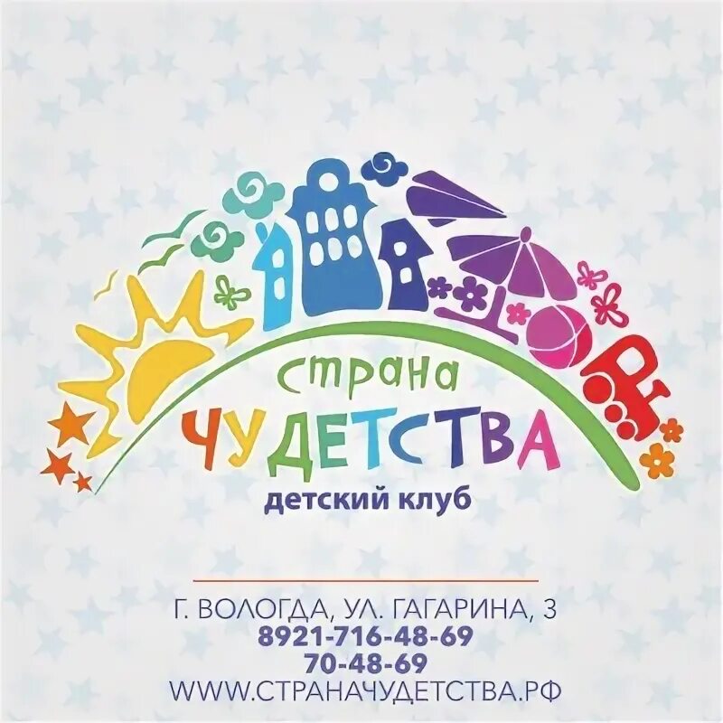 Детские праздники вологда. Детские праздники вологда
