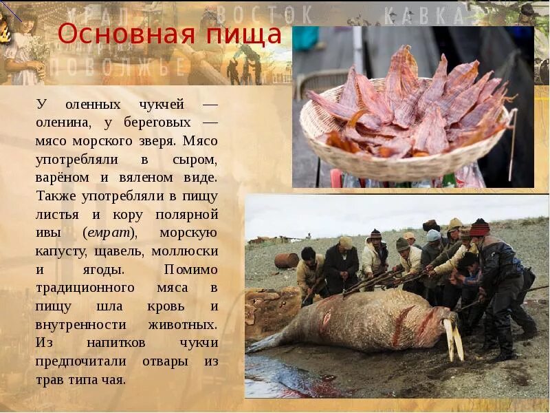 Северная рыба для строганины. Какие традиционные рыбные блюда готовят народы севера. Выставка национальной кухни. Традиционная пища у якутов. Эвенки национальное блюдо.
