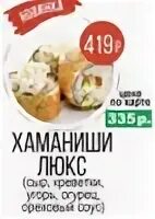 Кафе васаби элиста. Васаби выкса кафе. Кафе васаби элиста фото. Васаби логотип. Кафе васаби элиста.