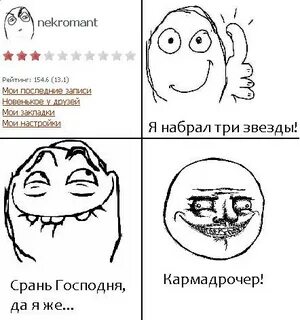 Набирает 3