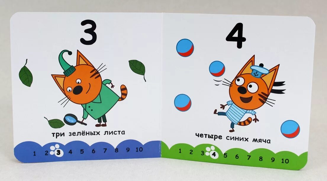 Котэ цвета и цифры. Три кота. учим цифры. три кота цифры книга. цифра 3 три кота. книга три кота учим цифры.