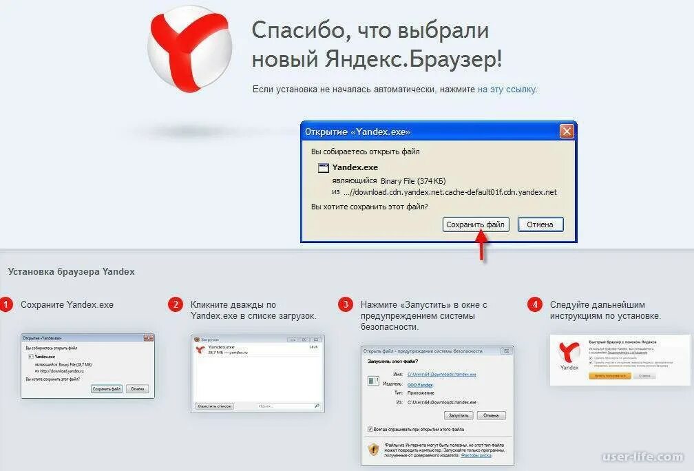 Открой через браузер. Яндекс.интернет браузер. Почему не работает Яндекс браузер. Как установить фото в Яндексе. Браузер для скачивания.