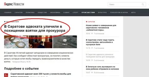 Главное политика общество происшествие культура