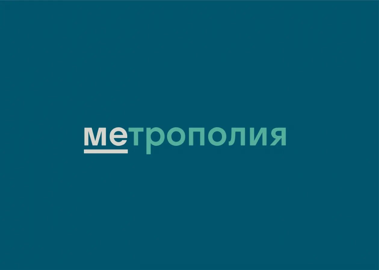 Метрополия это в географии. Лого метрополия. метрополия это. жк метрополия. метрополия mr.