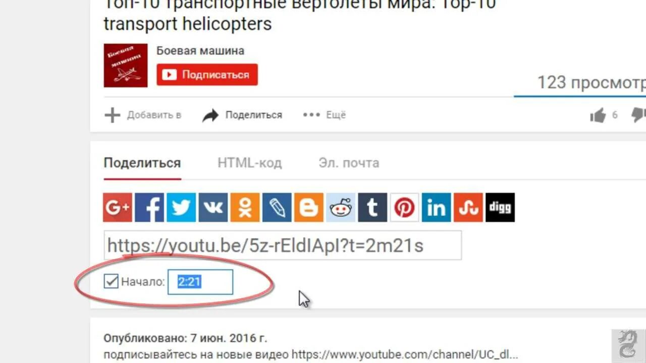 Как сделать активную ссылку в ютубе