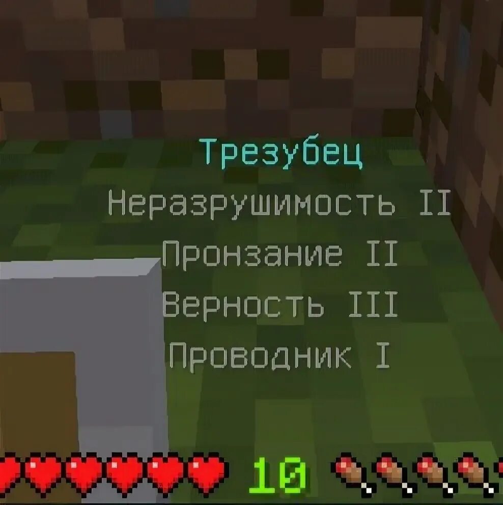 Как называется зачарование на трезубец. Зачарование на трезубец в майнкрафте. книга зачарований на трезубец. проводник майнкрафт зачарование. что делают зачарование на трезубец.