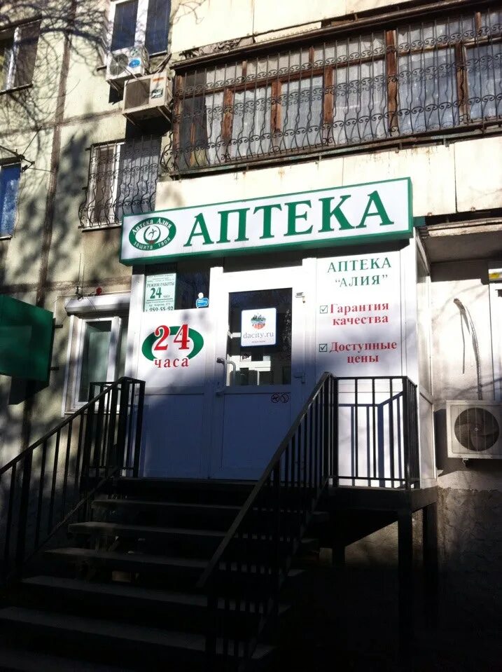 Хайдара бигичева 22 казань. Калинина 36а чапаевск аптека. Короленко 70 город чапаевск. Аптека алия революционная 125. Аптека вита арзамас.