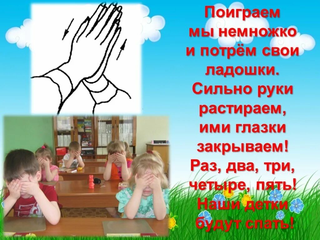 Кто поет натер с ладошек ручничек. Разноцветные ладошки по кругу. Кто поет натер с ладошек ручничек. Ладонь стихи. Стихи для игры в ладошки.