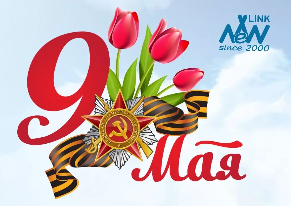 Двадцать девятое мая. С днем победы. открытка &quot;9 мая&quot;. с праздником 9 мая. картина декоративная 9мая.