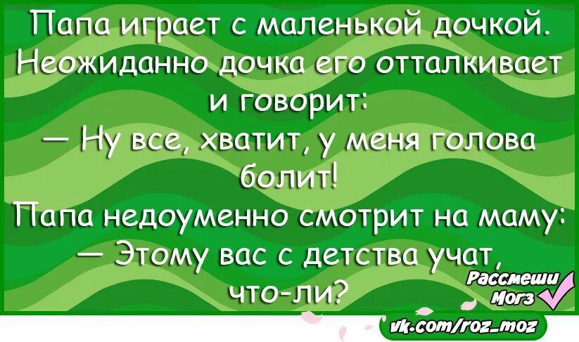 Любовница жены читать. Смс жене. Идеальное смс для жены мужа.любовника. Когда купили мужу новые трусы. В кармашке трусов Рафаэлка.