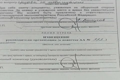 Повестки на сборы осень 2024