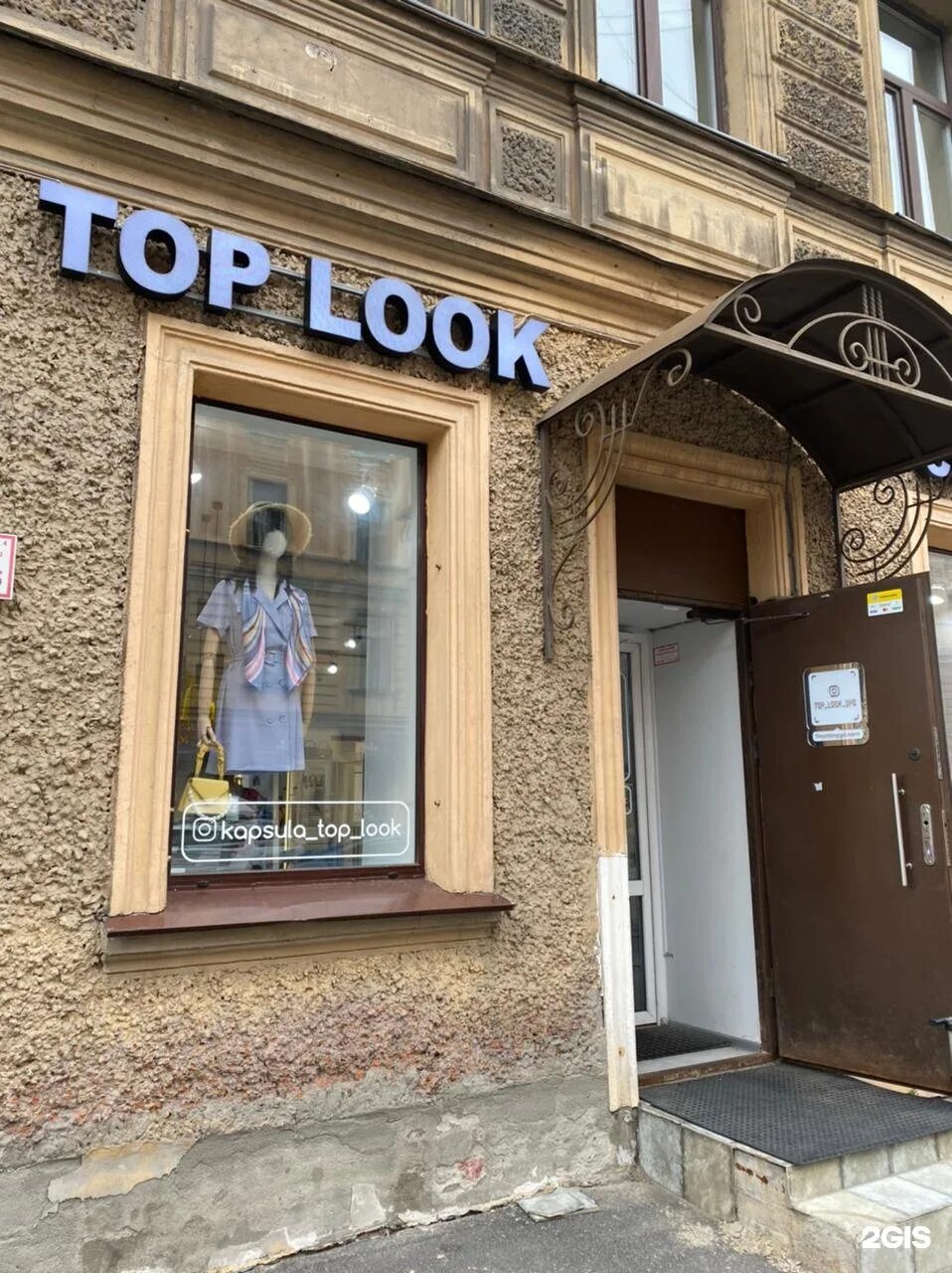 Look спб. Полтавская 12 санкт-петербург. полтавская улица 12. спб улица полтавская 12. полтавская улица 8 санкт-петербург ткани.
