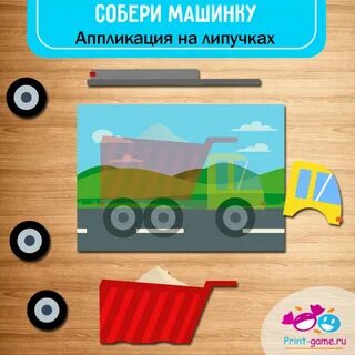 Игра машин слов