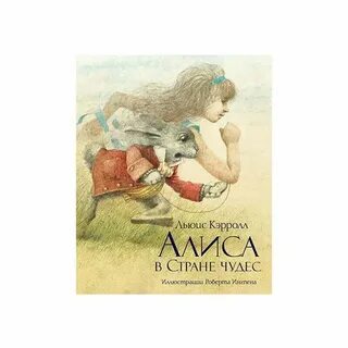 Алиса взрослые песни