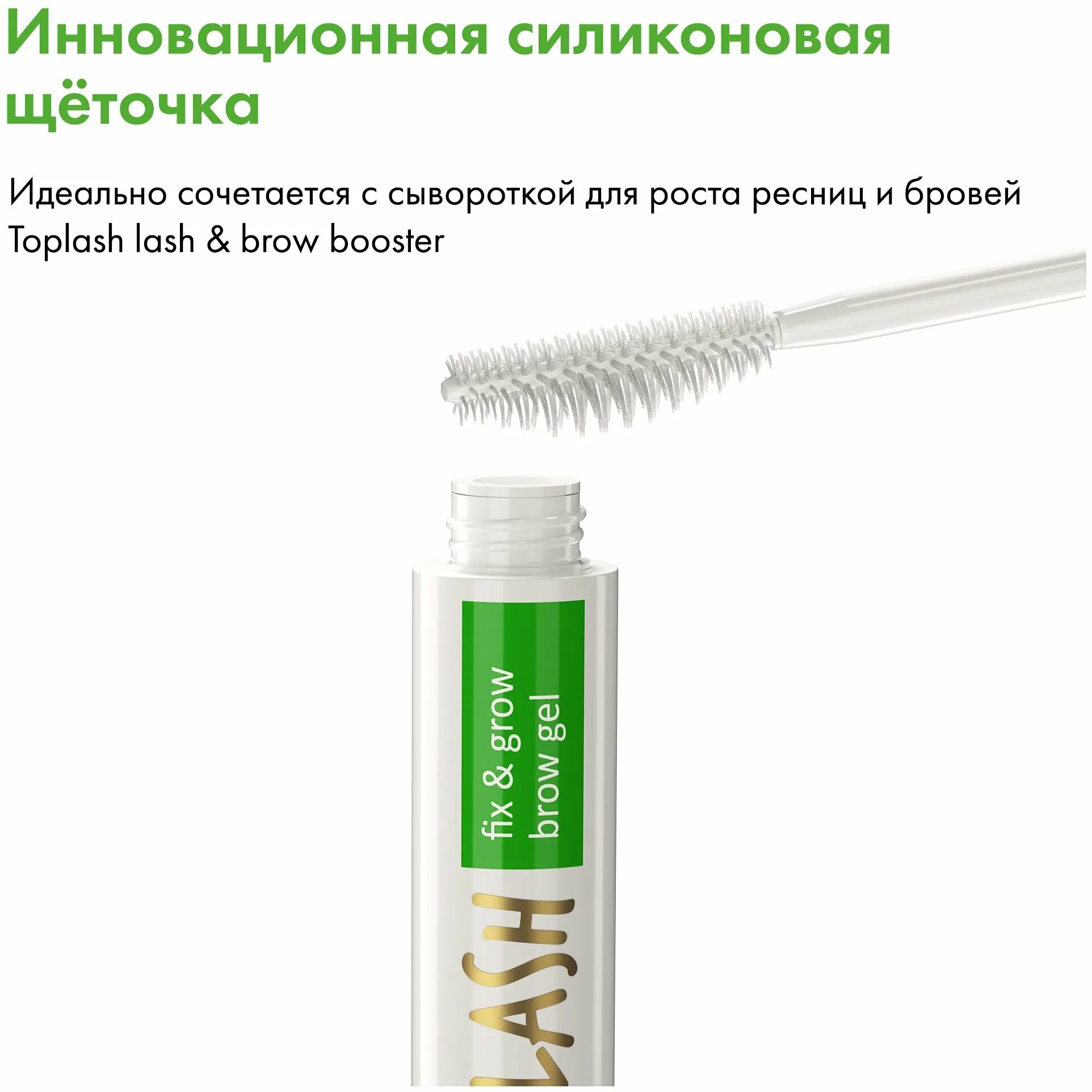 TOPLASH сыворотка для ресниц. TOPLASH для бровей. TOPLASH Eyebrow and Eyelash Serum. TOPLASH сыворотка для ресниц состав.