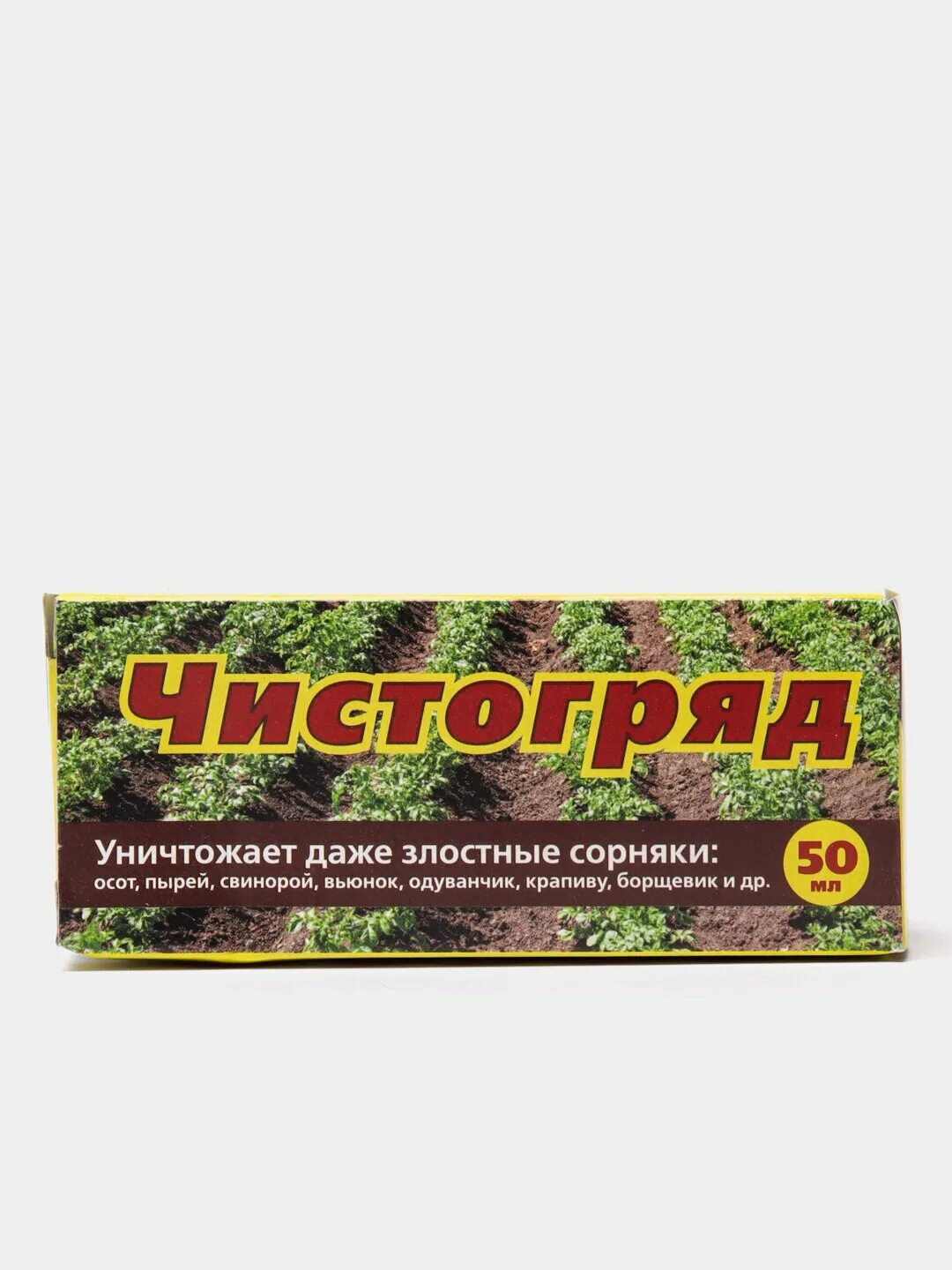 Чистогряд (от сорняков) 500мл вх*. Средство от сорняков Чистогряд 50 мл. Чистогряд гербицид. Чистогряд 50мл (вх). Чистогряд гербицид от сорняков