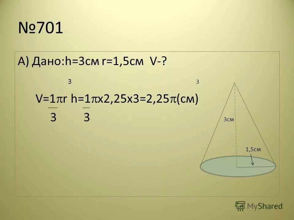 1000кг/м3*10н/кг*0. Дано h-2 км m-10кг 10 н/кг. H3po4 решение. Дано h=1, 8. Кг м с2 это.