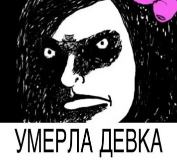 Помереть мужик