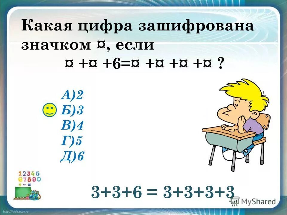 Какая цифра зашифрована движение первых