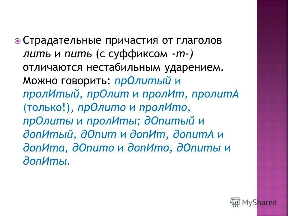 Ударения в словах. Аэропорты ударение. Ударения в словах глагол. Ударение в слове поняла. Правильное ударение.