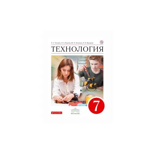 глозман, о. глозман кожина технология 5. "технология. "технология. ученик по технологии глозман кожина 5 класс.