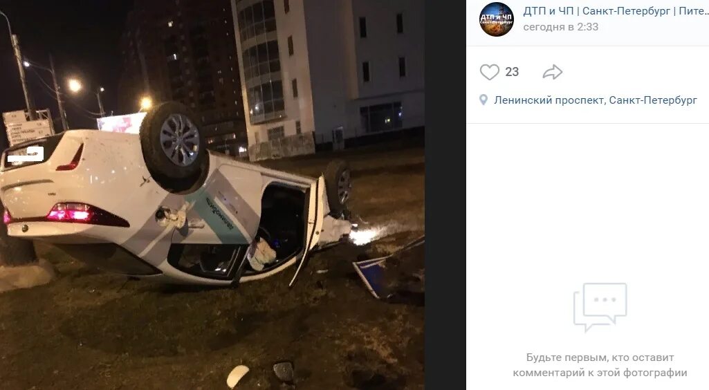 Делимобиль если попал в дтп. Каршеринг дтп санкт-петербург. авария с каршерингом в спб.
