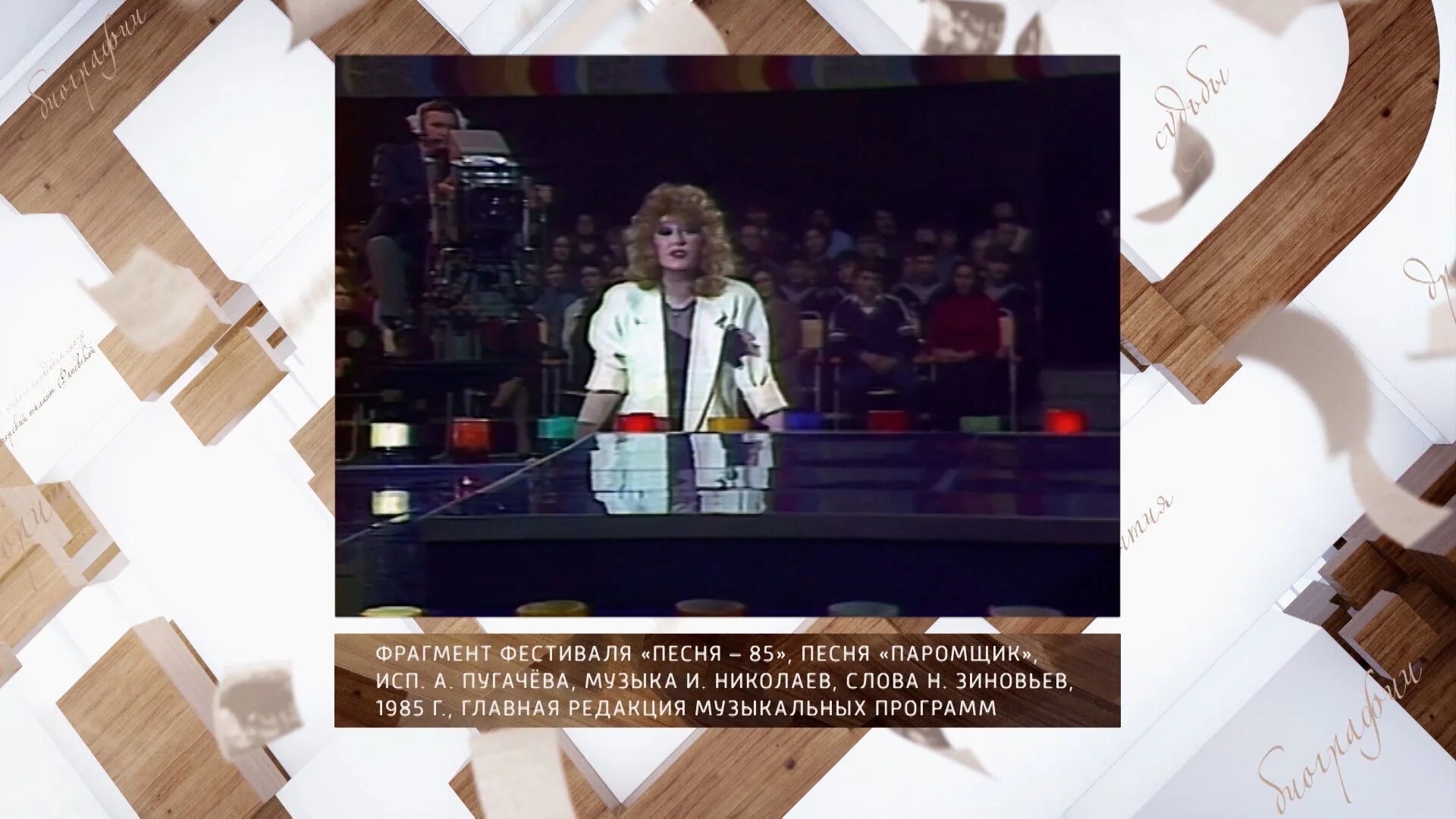 Миллион роз ноты. Миллион роз ноты. Паромщик минус. Паромщик ноты. Сиенна миллер затерянный город z.