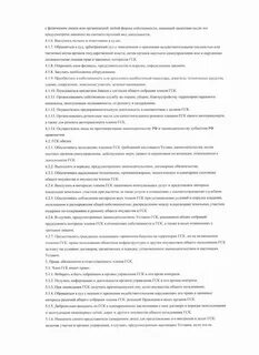 Обязанности гаража