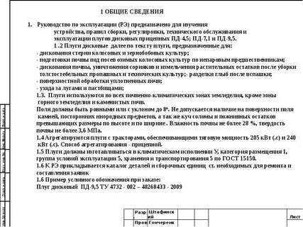 Сведения в руководстве