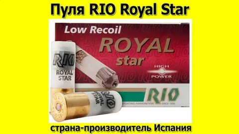 Royal страна производитель