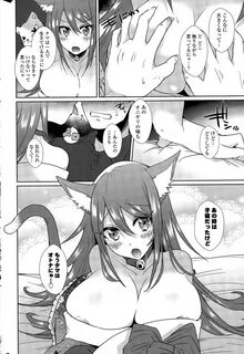 し つ こ く お か か お に ぎ り を 狙 っ て く る 巨 乳 猫 娘 が い つ ぞ や の お... 