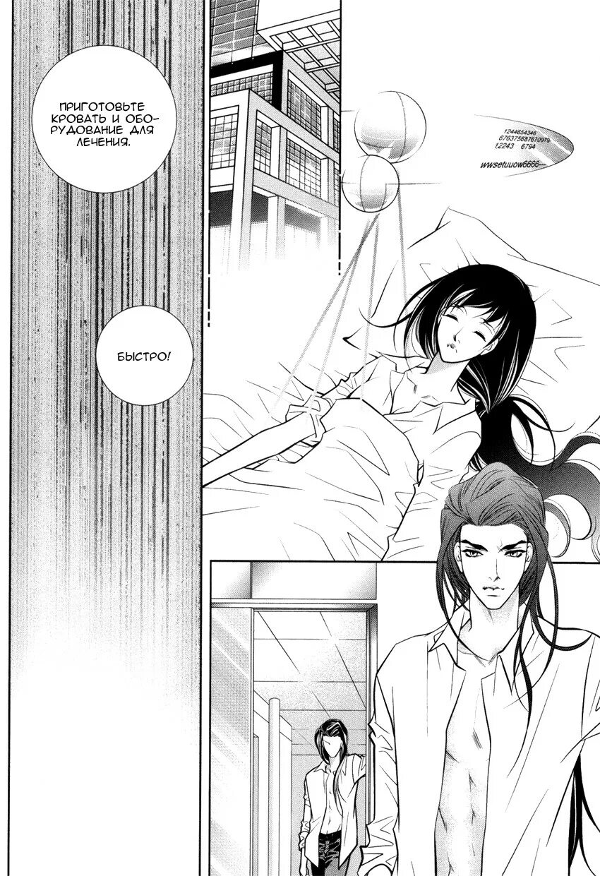 Манга дань сердцу поцелуй. Дань сердцу. Дань уважения манга. Дань сердцу. Пинок в сердце читать мангу.