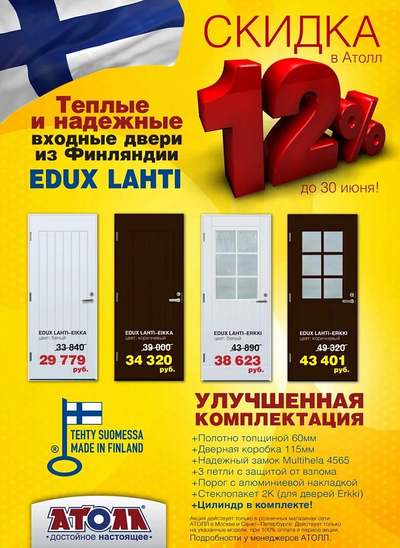Дисконт отзывы