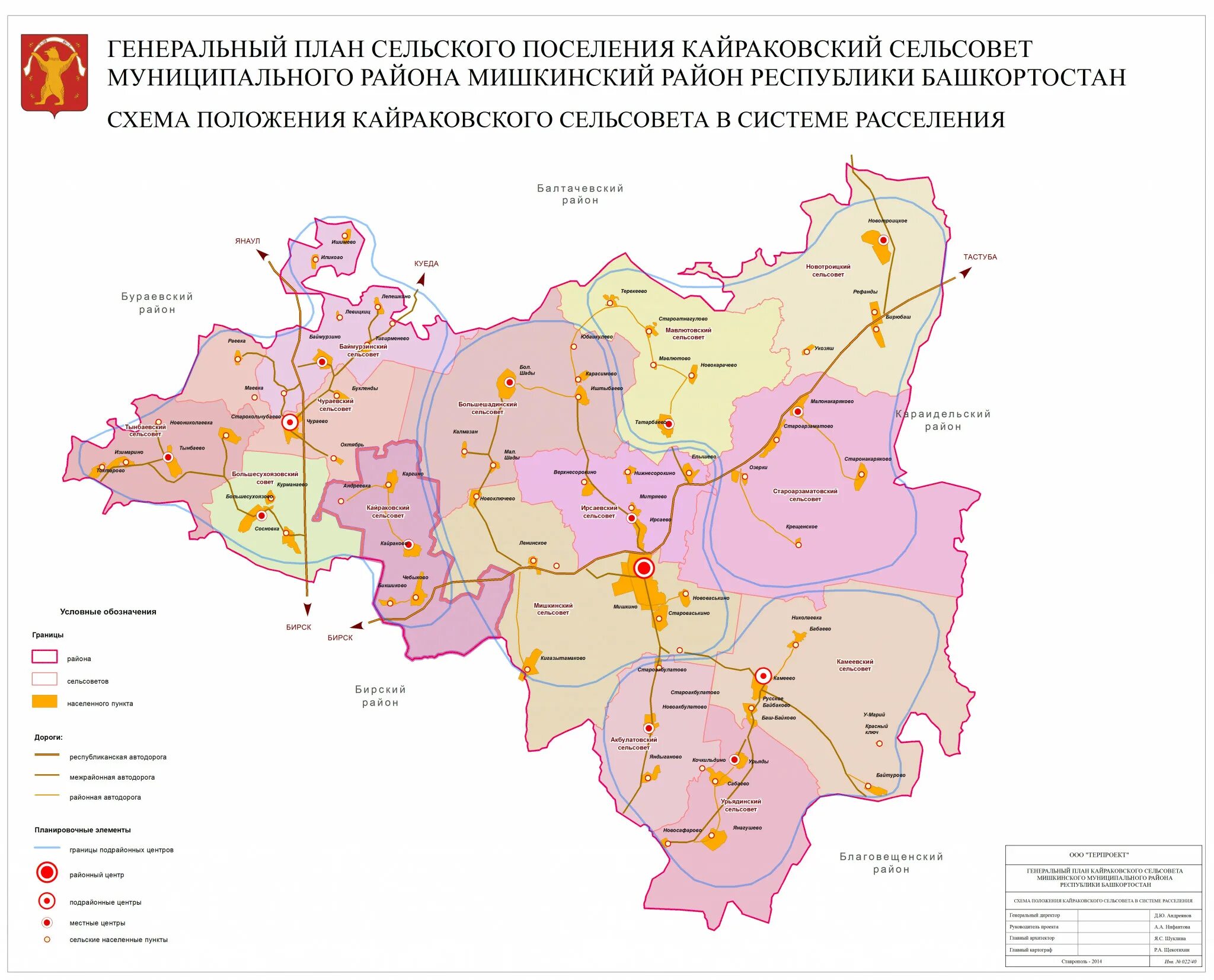 Карта чишминского района. Мишкино Мишкинский район карта. Карта Мишкинского района. Мишкинский район РБ карта. Мишкинский район Башкортостан на карте.