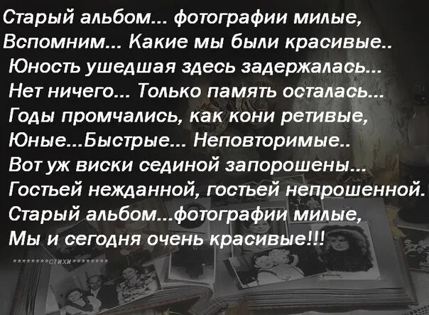 Парень с девушкой осенью. Давай останемся вдвоем листая наш альбом. Листает фотоальбом. Старый альбом для фотографий. Фотоальбом для старых фотографий.