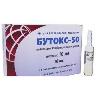 Бутокс от блох