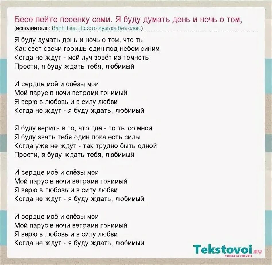 Мы пили воду из-под крана ситро-из одного стакана. Текст песни пей воду. Текст песни пей воду. Стихи мы пили воду из под крана. Текст песни пей воду.