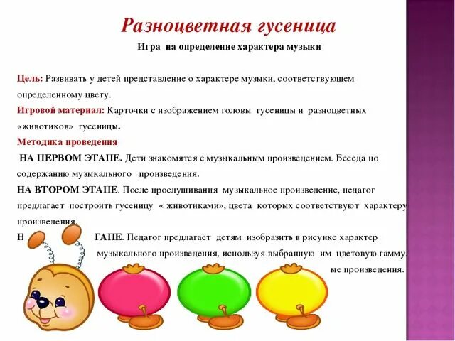 Песни 1 младшая группа